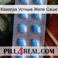 Камагра Устные Желе Саше viagra3